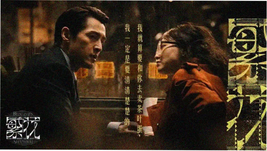 温柔的诱惑 电视剧主海报