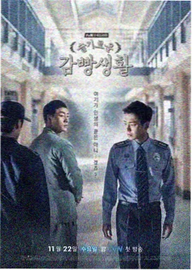 温柔的诱惑 电视剧海报